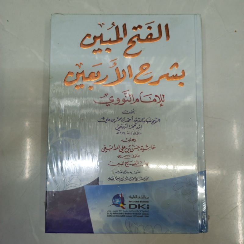 KITAB FATHUL MUBIN DKI ILMIYAH SYARAH ARBAIN NAWAWI