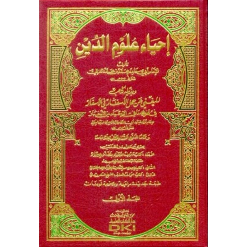 Ihya Ulumuddin DKi Kuning 5 juz 4 jilid/Ihya DKi Kuning/Ihya Ulumuddin || احياء علوم الدين