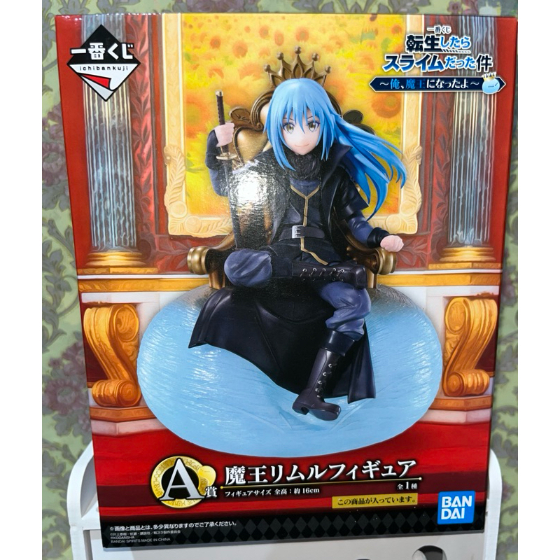 ICHIBAN KUJI RIMURU