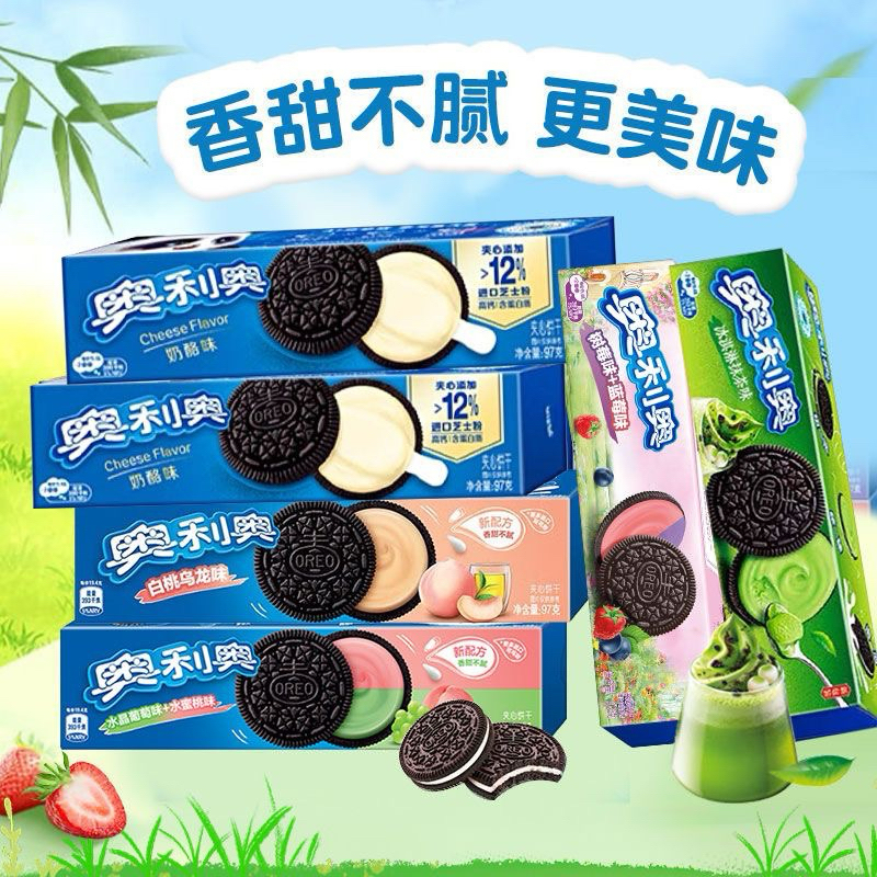 

Biskuit Oreo Double Cream 97gram 奥利奥饼干