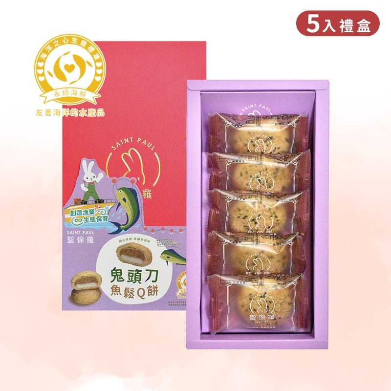 

Saint Paul Q Cake pie meat sesame cheese kue kering pia goreng daging mochi keju lembut taiwan impor