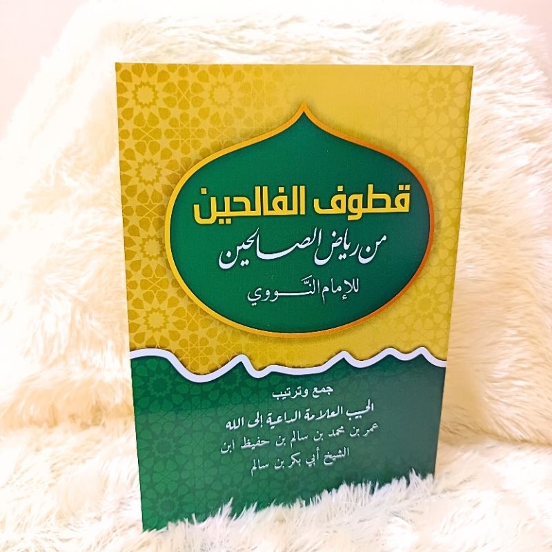 qutuful falihin min riyadlis solihin