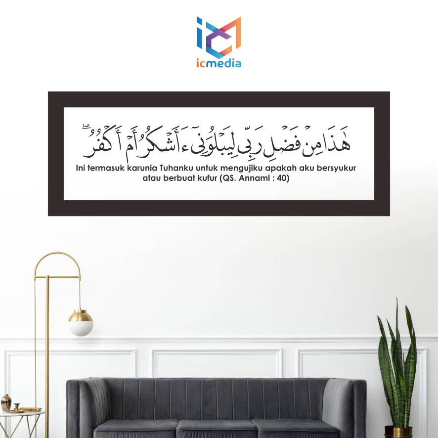 kaligrafi hadza min fadhli rabbi