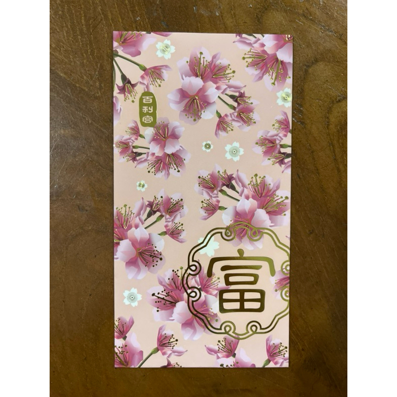 

Angpao PARAGON SINGAPORE