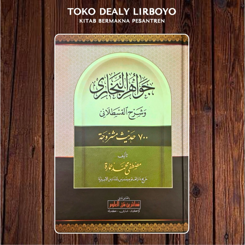 jawahirul al bukhori bukhari bukori bermakna pesantren