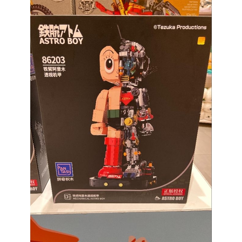 preloved astroboy