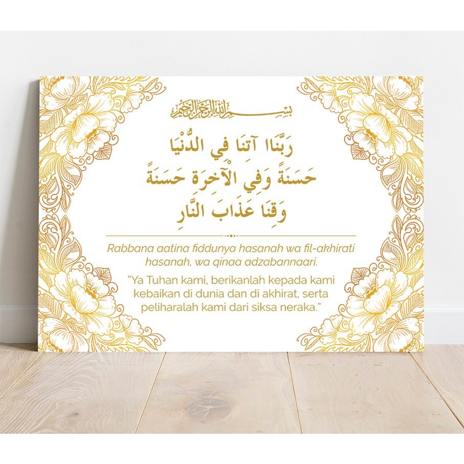 Poster Doa Sapu Jagat Pamungkas Dunia Akhirat Selamat Kayu MDF Murah