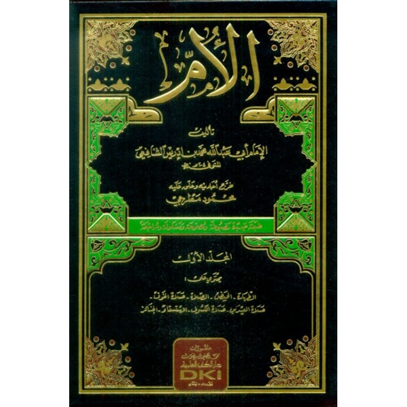 Kitabul Umm DKi 8 jilid/Al Umm DKi/Kitab Al Umm/Al Umm || كتاب الأم