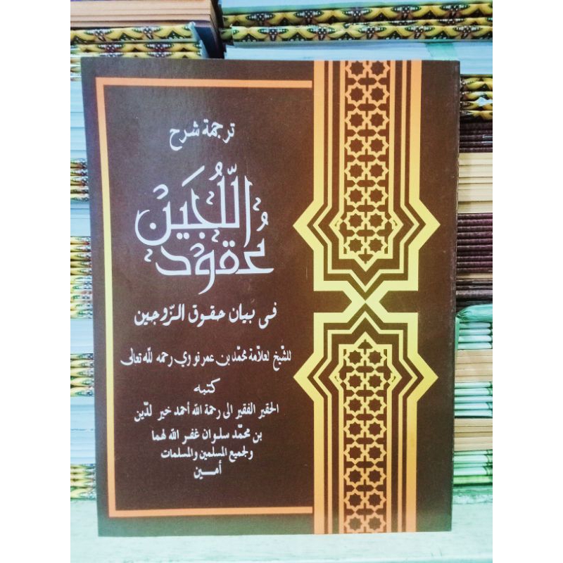 Kitab Terjemah UKUDUL Jain Jawa Serang Banten