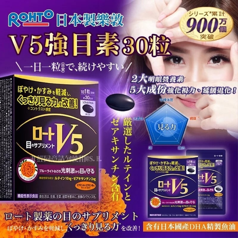 Rohto V5 Vitamin Mata Original Jepang Lutein Etc