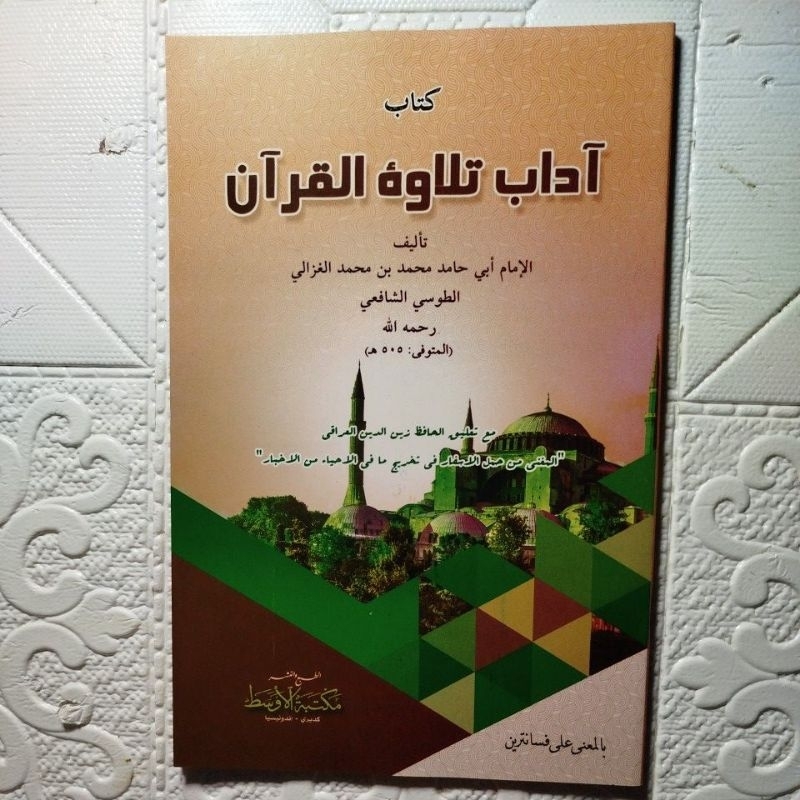 gratis ongkir adab tilawatil quran makna pesantren adab tilawatil qur'an makna adabu Tilawatil quran