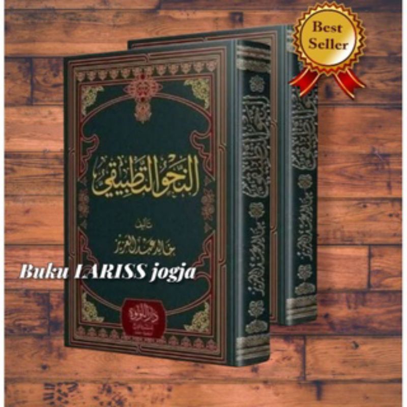 Kitab Nahwu Tathbiqi Kholid Abdul Aziz Kitab An-Nahwu Tathbiqi Hardcover