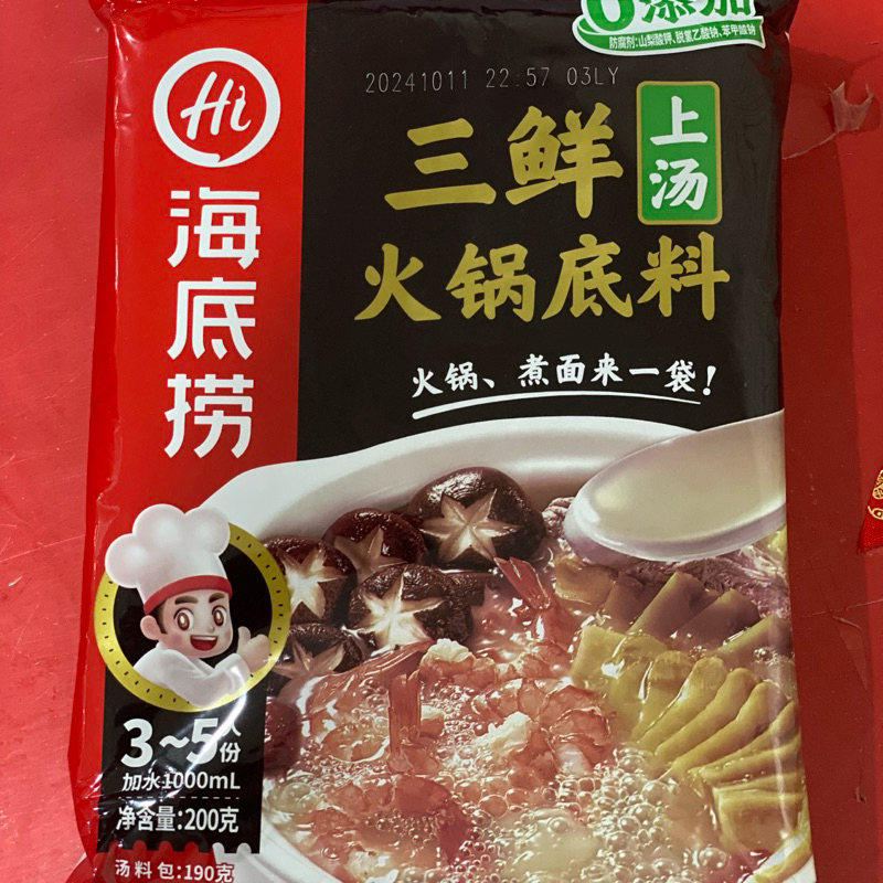 

Hai Di Lao seasoning 3 Delicacies San Xian