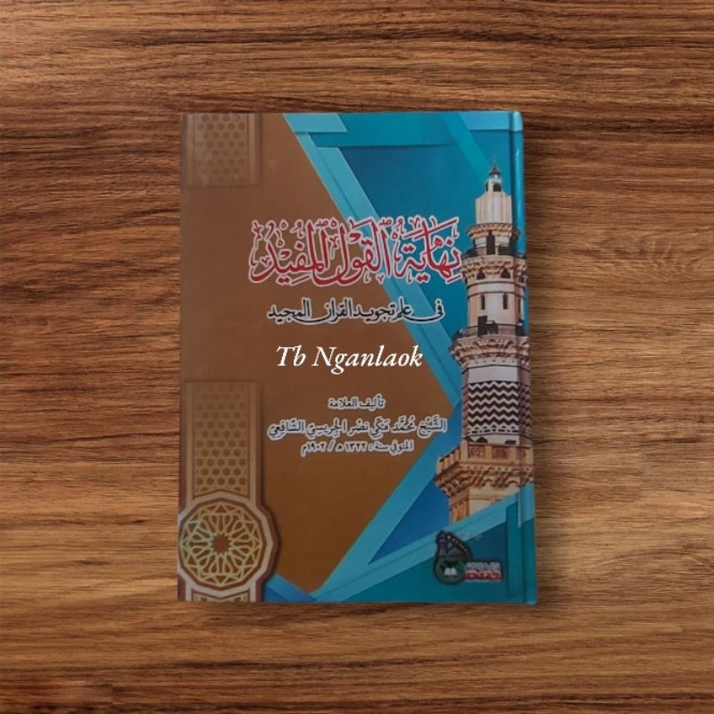 Kitab Nihayatul Qoululil Mufid