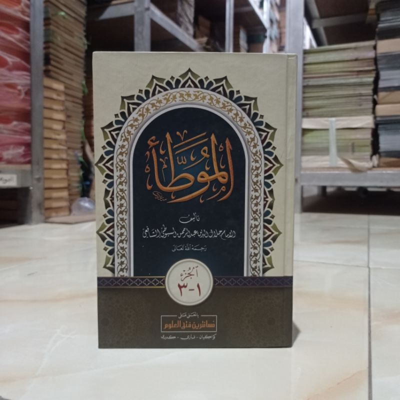 KITAB MUWATTO' ( الموطاء ) MAKNA