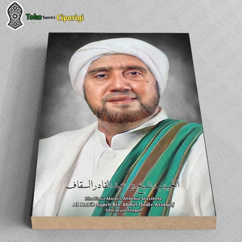 Poster Foto Habib Syech bin Abdul Qodir Assegaf Foto habib foto ulama poster habib poster ulama
