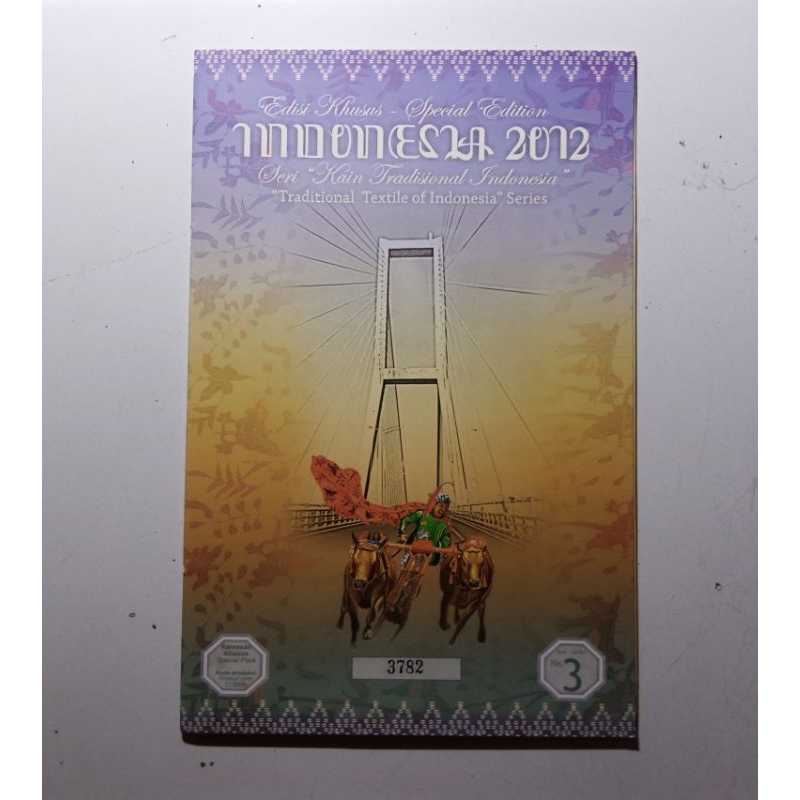 

Perangko Edisi Khusus Seri Kain Tradisional Indonesia 2012 No.3