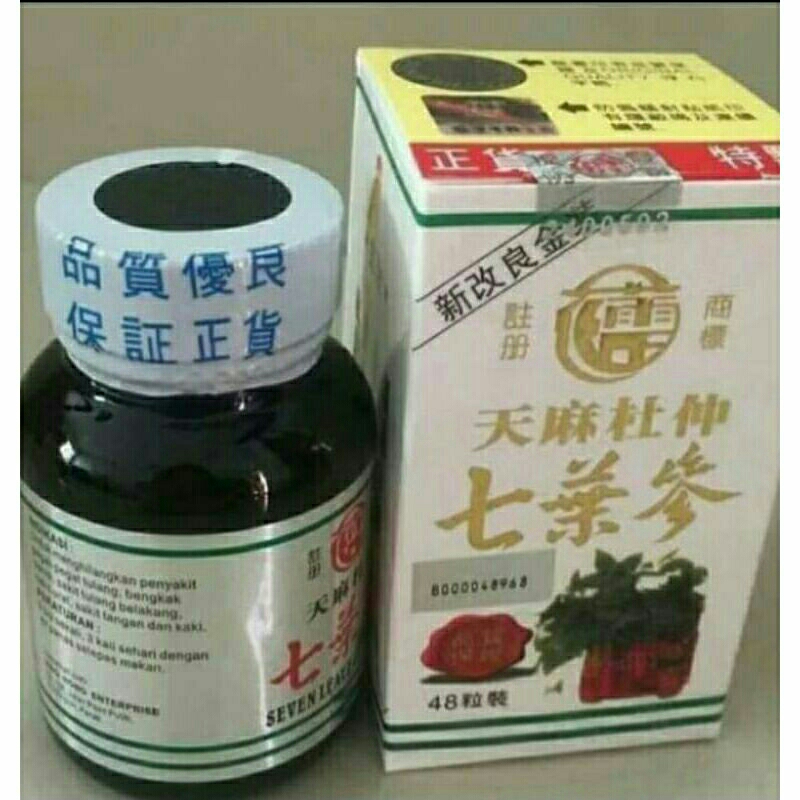 

SEVEN LEAVE GINSENG TIAN MA TU CHUNG 100% ORIGINAL