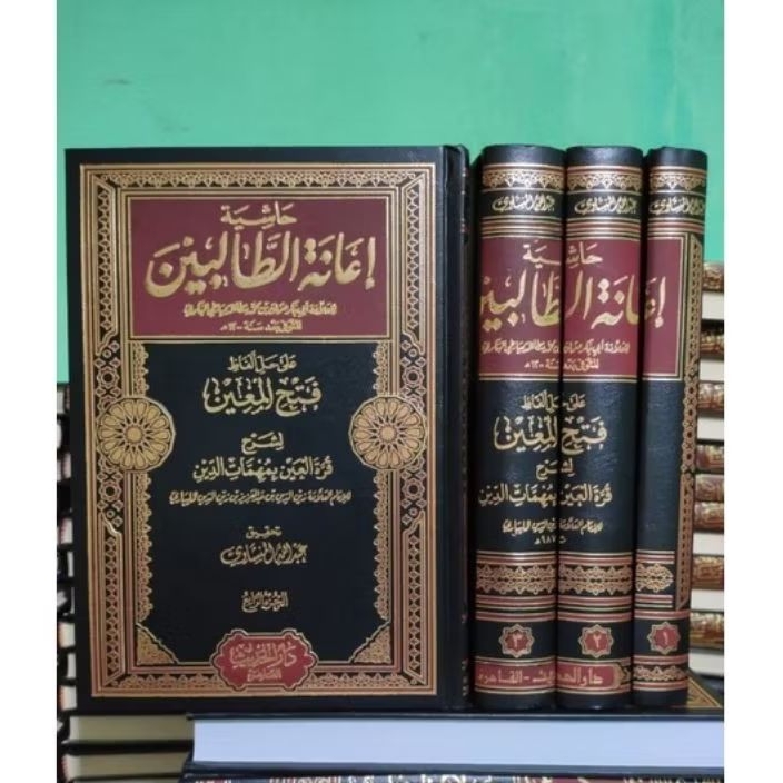 HASYIYAH IANATUT THOLIBIN Hasyiah Ianatut Tholibin 4 Jilid Darul Hadits