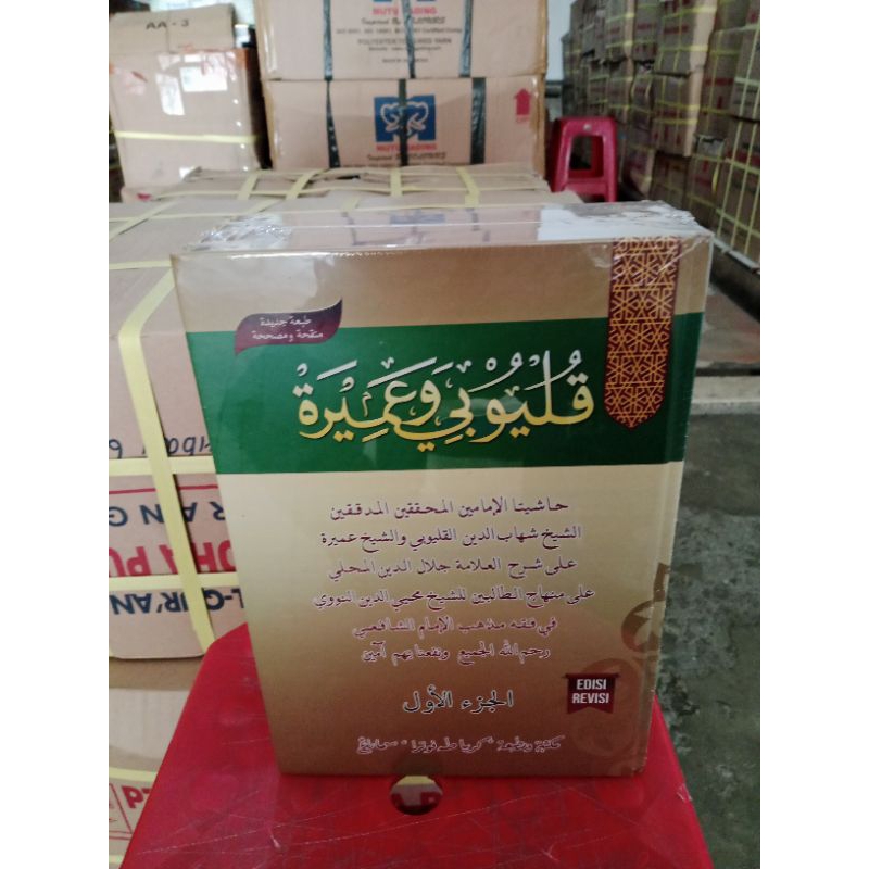 Kitab Qulyubi 4Jilid Qulyubi Toha Putra 4 Jilid B5