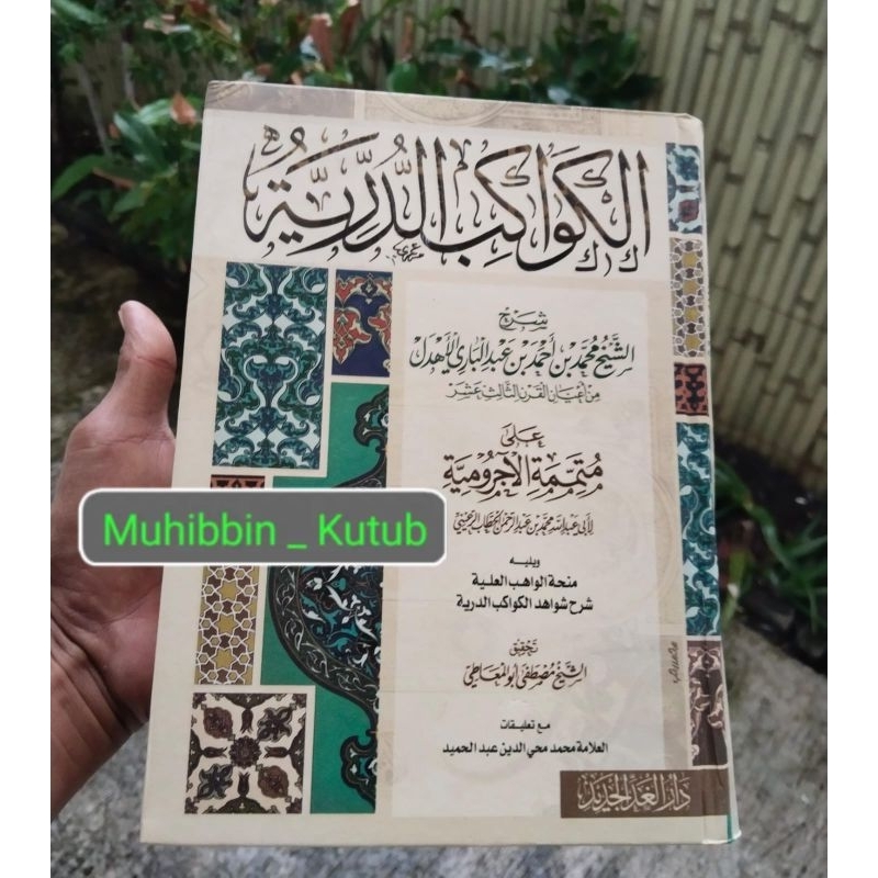 Al Kawakib Dzurriyyah _ Darul Ghod Al Jadid
