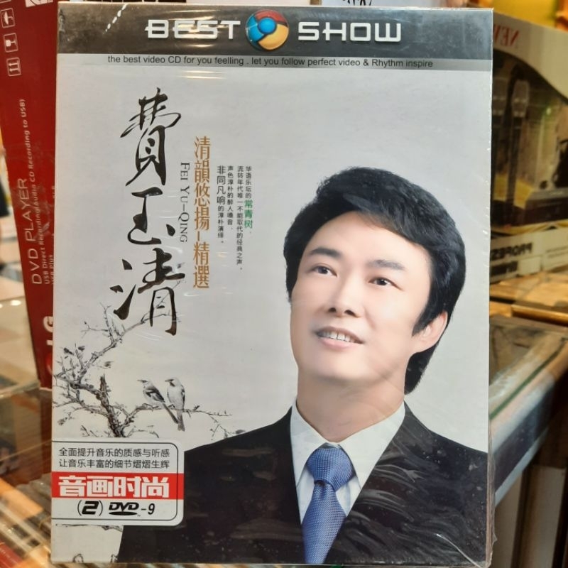 DVD. FEI YU QING / FEI YI CHING 费玉清 2 DISC ORIGINAL