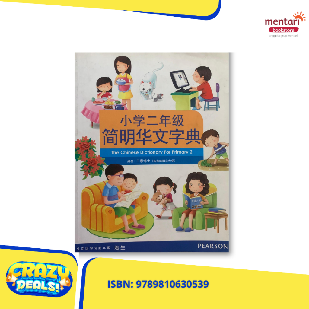 The Chinese Dictionary For Primary