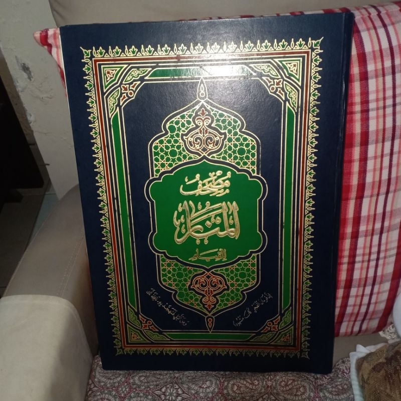 Al-Quran Manula dan Lansia/ Al-Quran jumbo/ Al-Quran Besar tanpa terjemahan