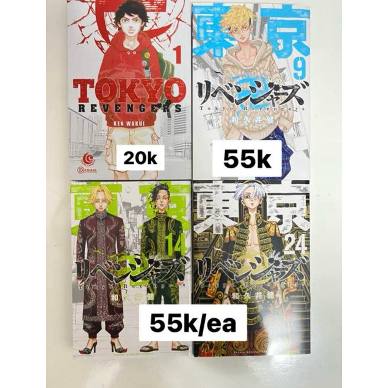 KOMIK MANGA BAHASA JEPANG PRELOVED SECOND TOKYO REVENGERS TOKREV KEN WAKUI VOL 1 9 14 24