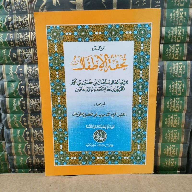 

tuhfatul Athfal/ atfal Al hidayah