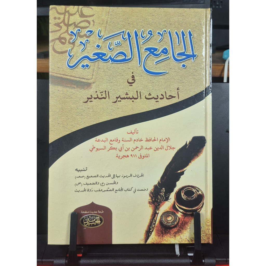 Jamius Sogir Hard Cover HVS