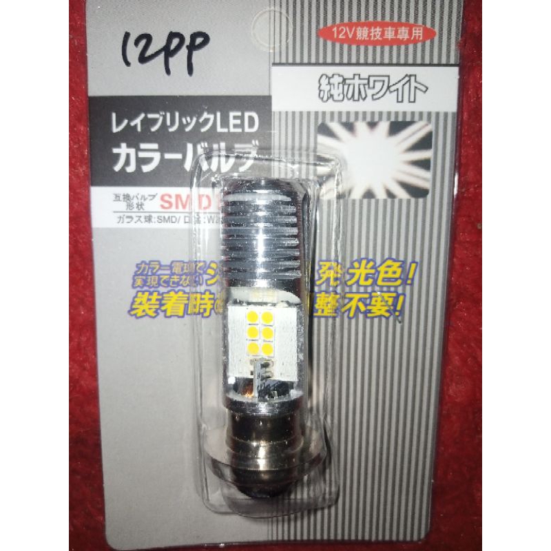 Lampu Led Motor Super terang H6 all motor