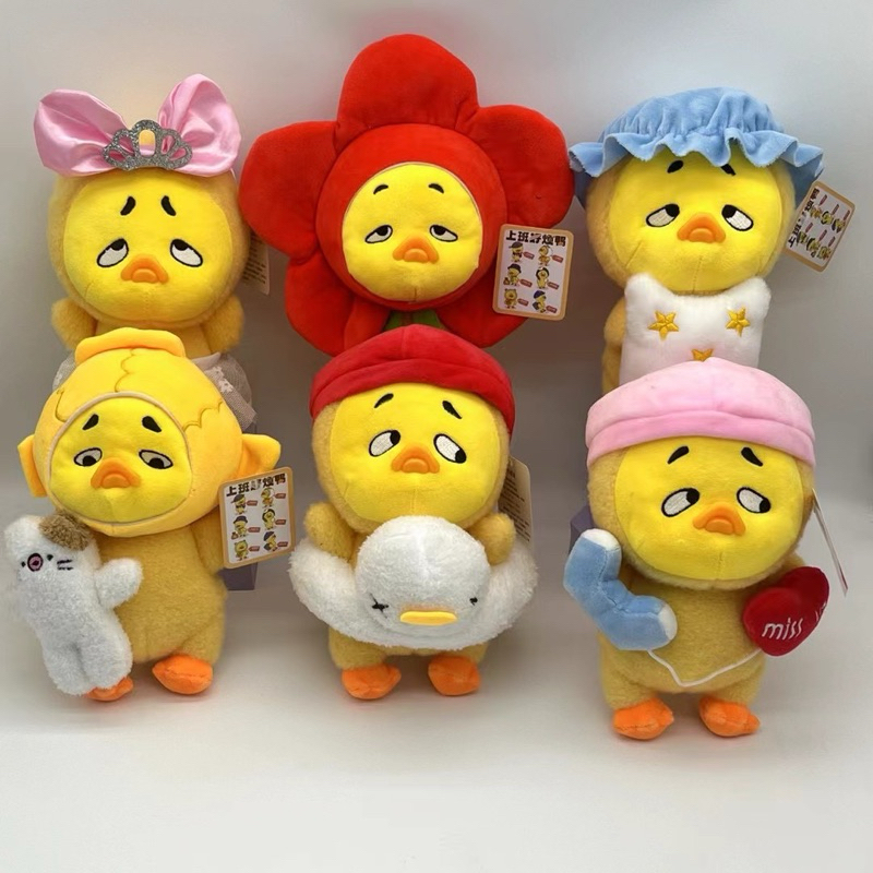23CM Upset Duck Ugly Duck V2 Boneka Viral Blind Box