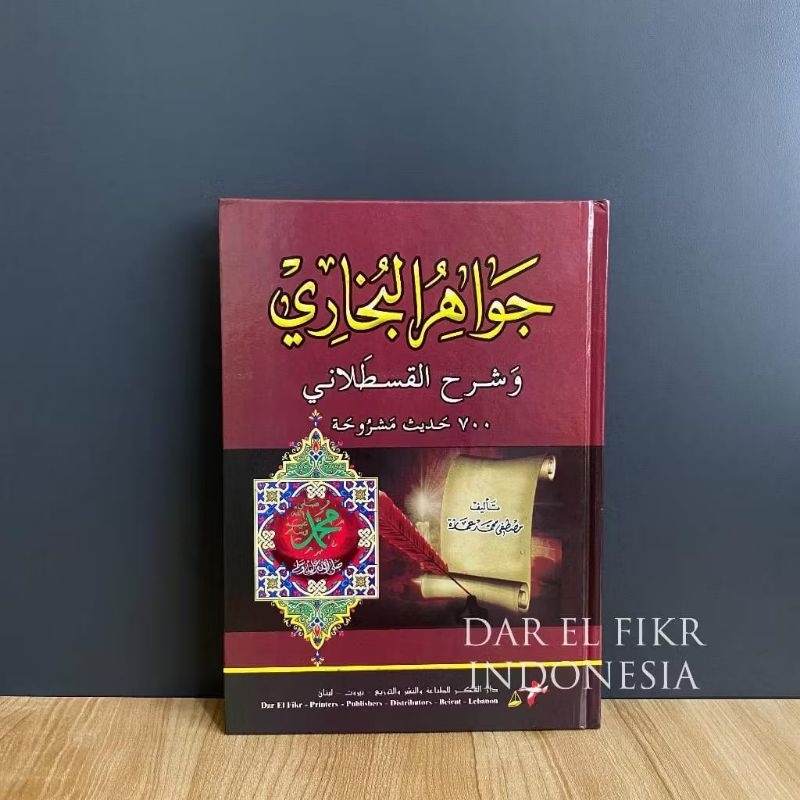 Jawahirul Bukhori wa Syarah Qostholani Darul Fikr | insiyashop