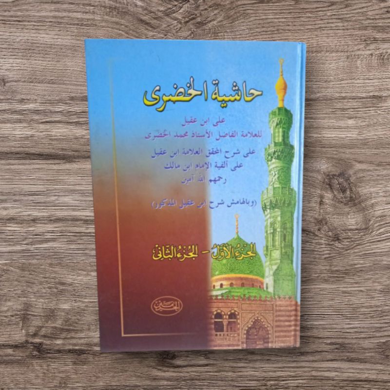Kitab Hasyiyah Khudori Haromain