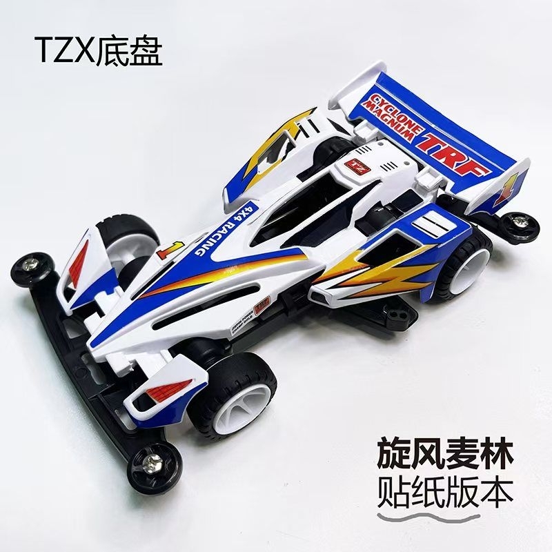 Rep tamiya mini 4wd merek JIEPIN Cyclone magnum TRF Super TZ Chassis