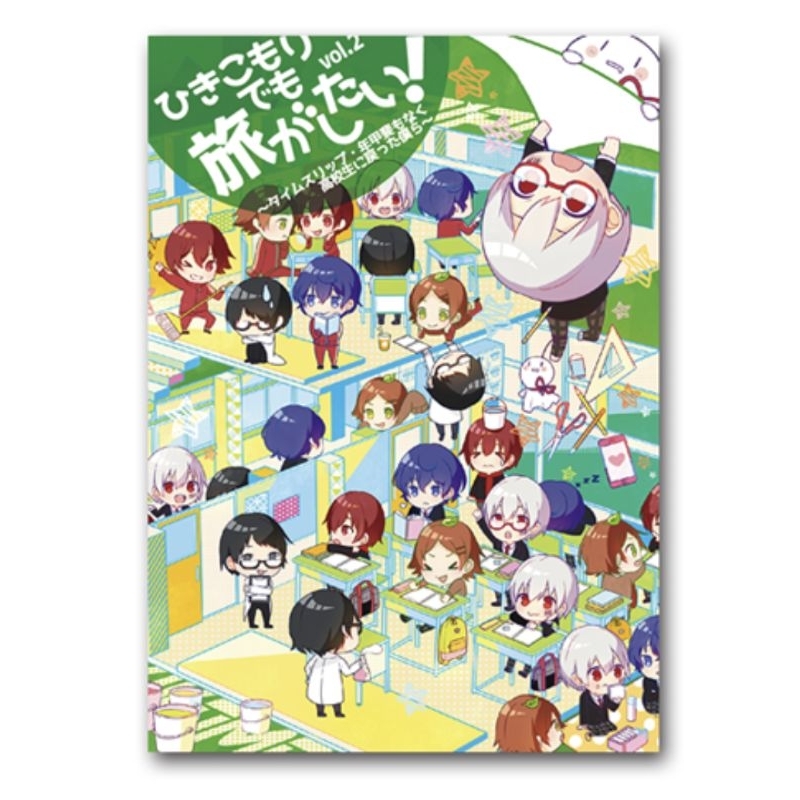 HIKITABI 2 SORAMAFUURASAKA UTAITE