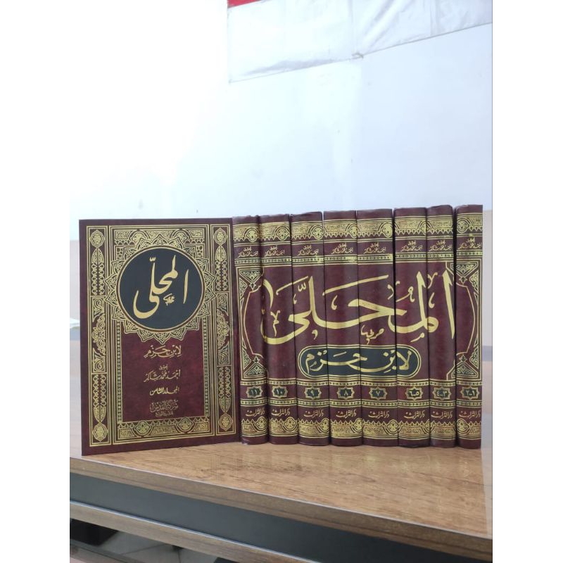 Kitab Al Muhalla Ibnu Jazm Maktabah Lit Turos 8 Jilid Import Termurah