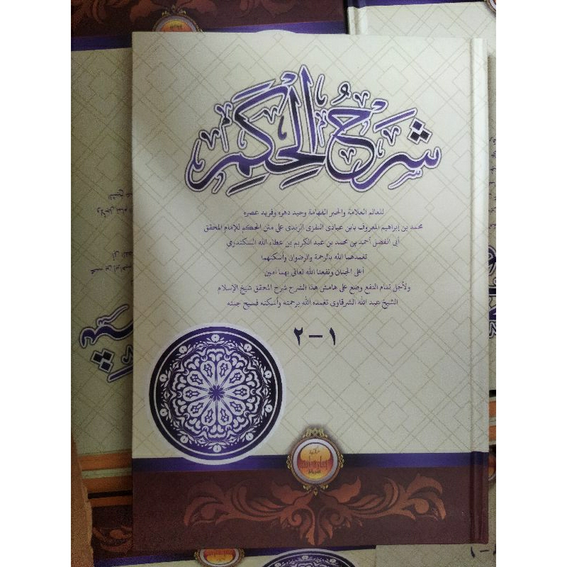 Kitab Syarah Al Hikam