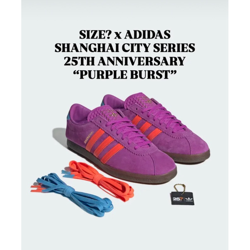 Adidas City Series Shanghai 2025