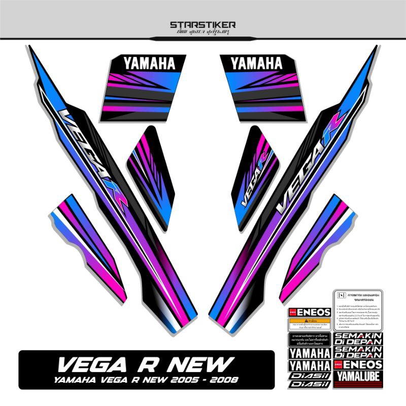 15 /  Striping Vega R New / 2005 2006 2007 2008 / Stiker Vega R Old /  Stiping Vega R / New / Old / 