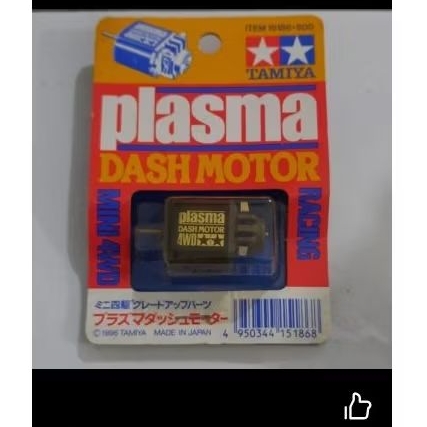 Tamiya Plasma Dash Motor dinamo plasma dash release pertama made in japan