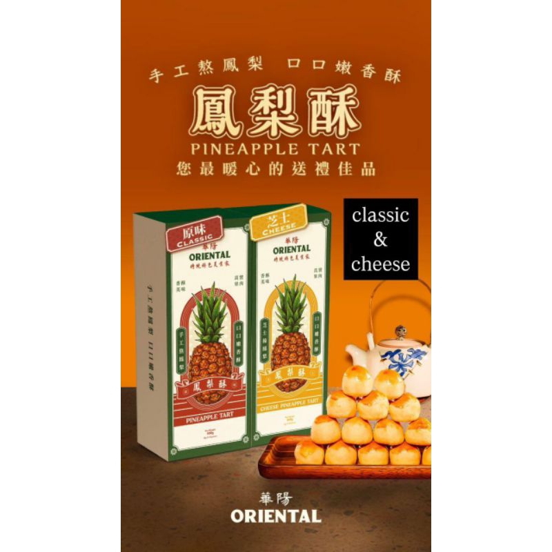 

PO KL - Tart Nanas Oriental Kopi