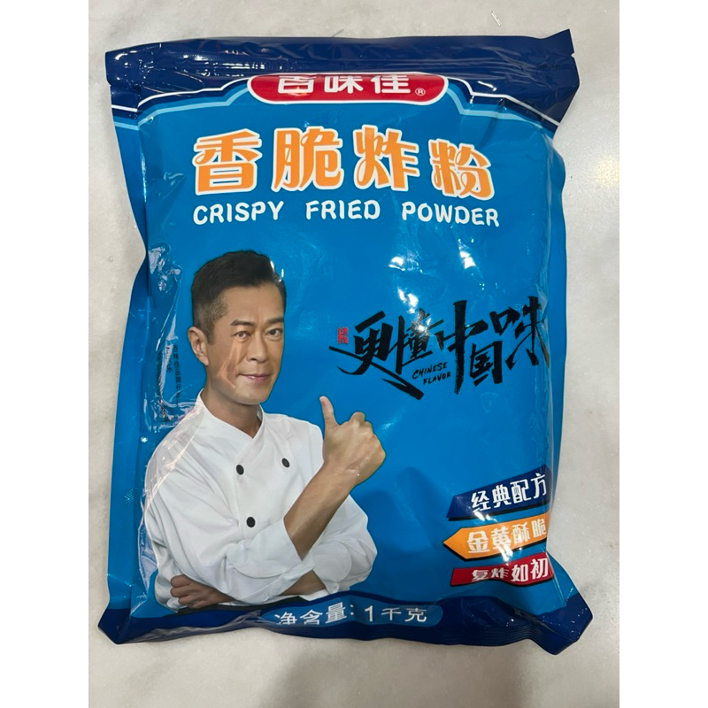 

Tepung goreng crispy xiang cui zha fen 香脆炸粉 1kg
