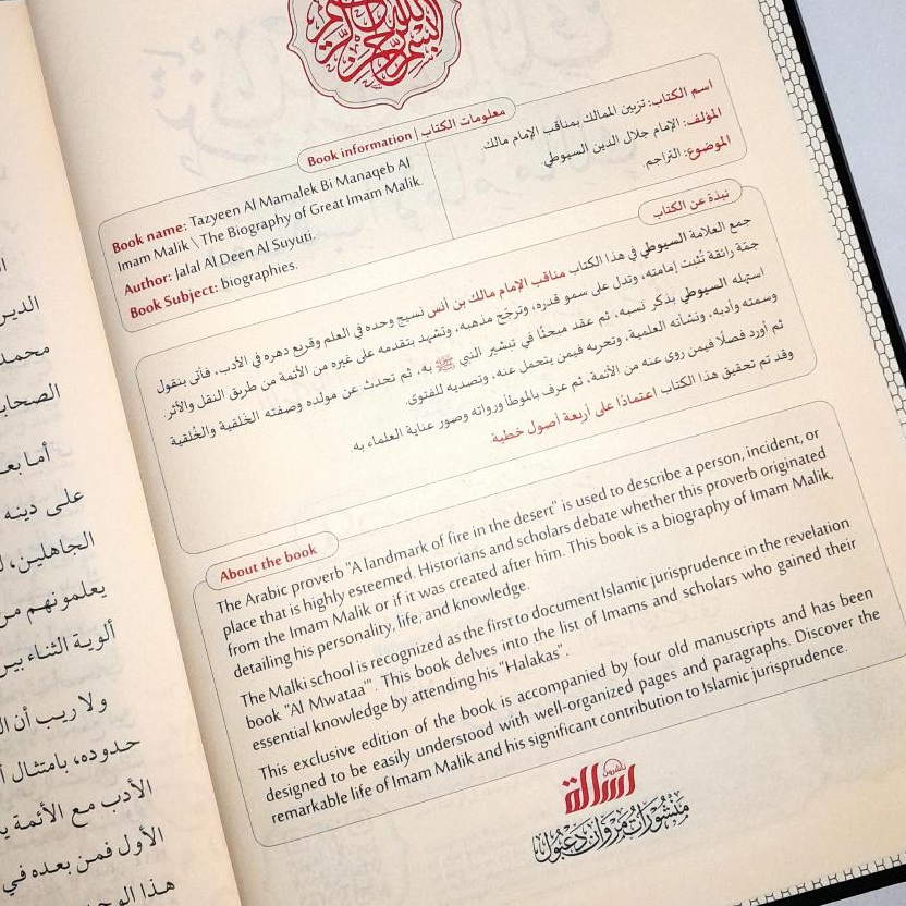 Jual Kitab Tazyin Al Mamalik Tazyinul Mamalik | تزيين الممالك Impor Original di Toko Kitab Alresalah