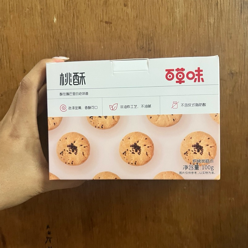 

Biskuit / kue kering tao su 桃酥