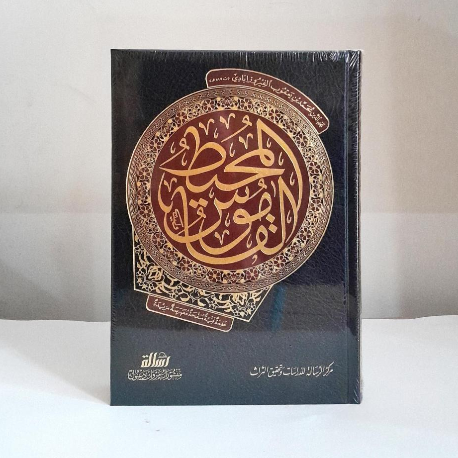 Jual Kitab Al Qomus Muhith Qamus Muhit Al Qamus Al Muhith Kamus Arab Kamus Bahasa Arab | القاموس المحيط Impor Original di Toko Kitab Alresalah