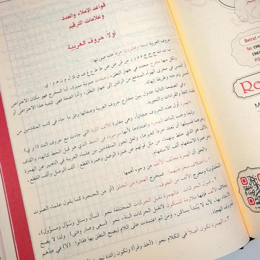 Jual Kitab Al Qomus Muhith Qamus Muhit Al Qamus Al Muhith Kamus Arab Kamus Bahasa Arab | القاموس المحيط Impor Original di Toko Kitab Alresalah