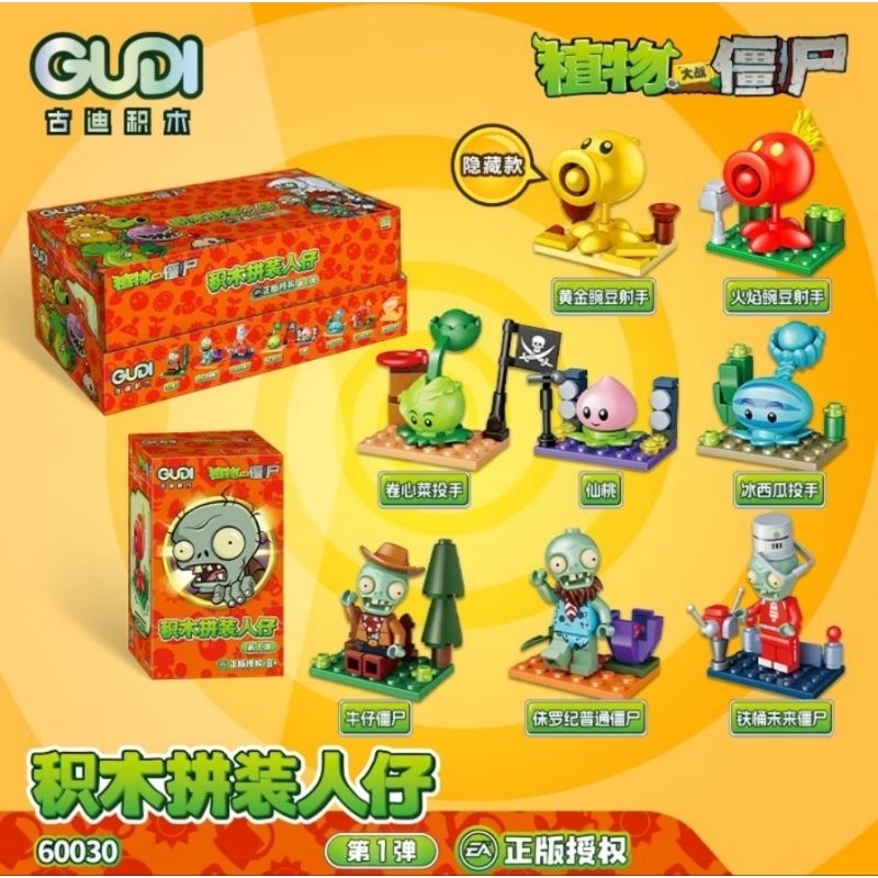 BISA PILIH gudi - blind box lego karakter plant vs zombie 2 - blind box - mainan brick Character 3D 