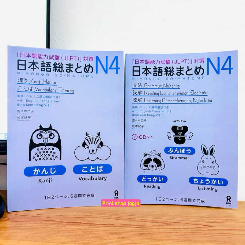 Nihongo sou matome jlpt N4 (2buku) ukuran B5